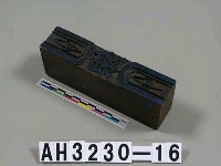 藏品(紙錢版(邊版))的圖片